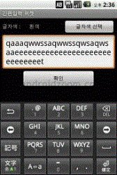 download Text widget donate apk